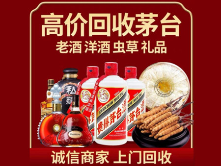 ​鸡冠区名酒回收多少钱？