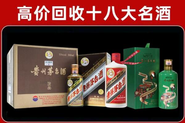 鸡冠区回收铁盖茅台酒