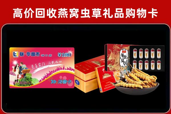 鸡冠区回收礼品卡